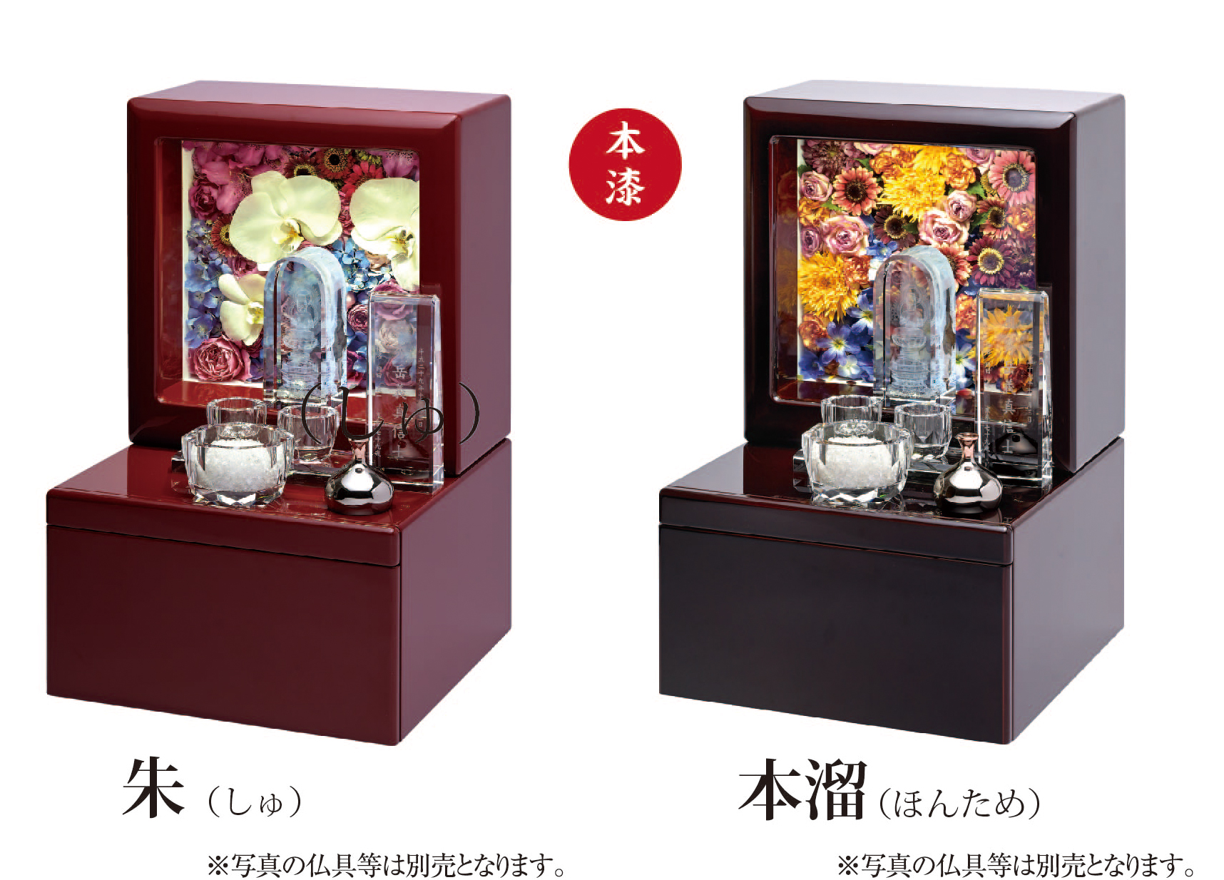 花供養墓」は3タイプ｜手元供養納骨仏壇ならあんしん手元供養